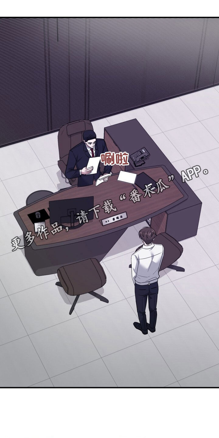 秘书生孩子大结局漫画,第75话1图