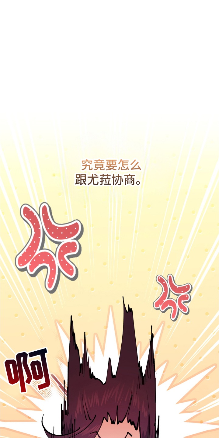 快穿救赎痞戾疯批反被撩到腿软漫画,第83话5图