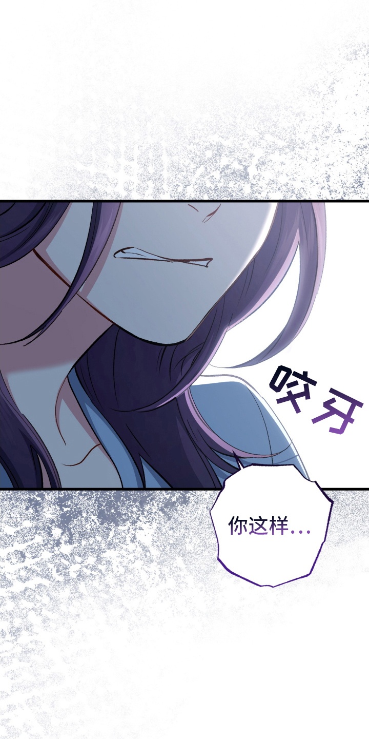 快穿救赎那个大反派漫画,第84话1图
