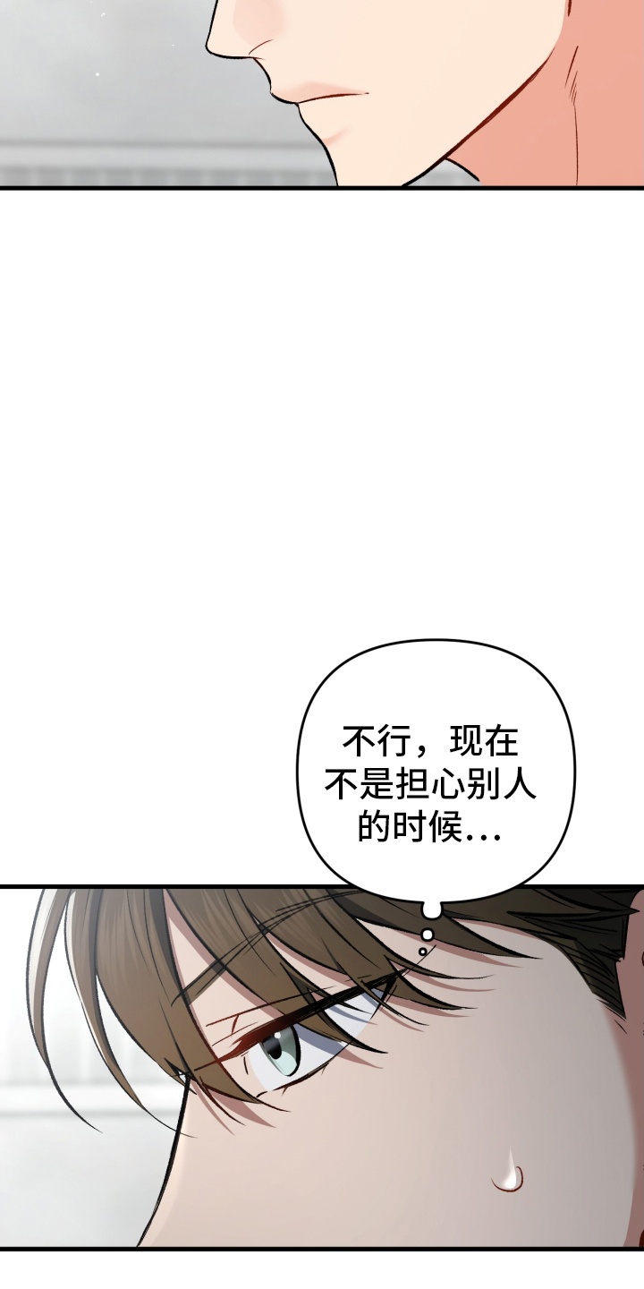 快穿救赎痞戾疯批反被撩到腿软漫画,第83话4图