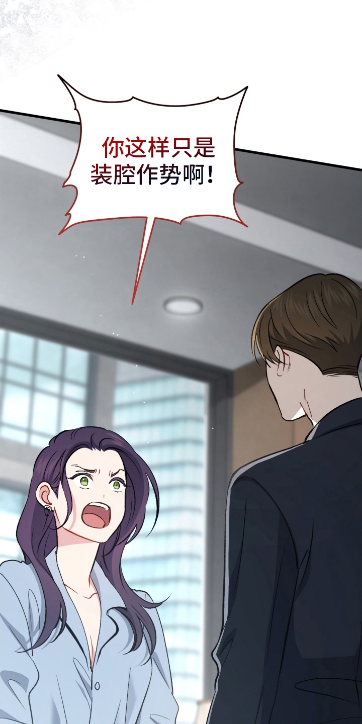 快穿救赎那个大反派漫画,第84话2图
