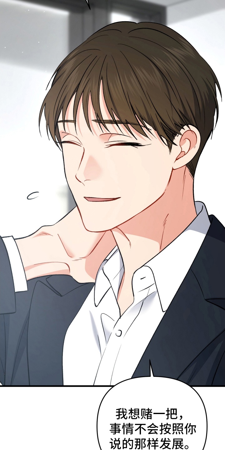 快穿救赎那个大反派漫画,第84话4图