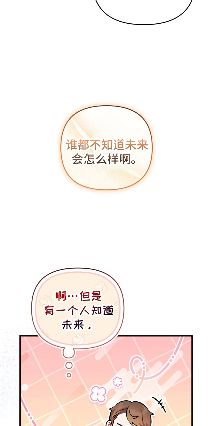快穿救赎那个大反派漫画,第84话5图