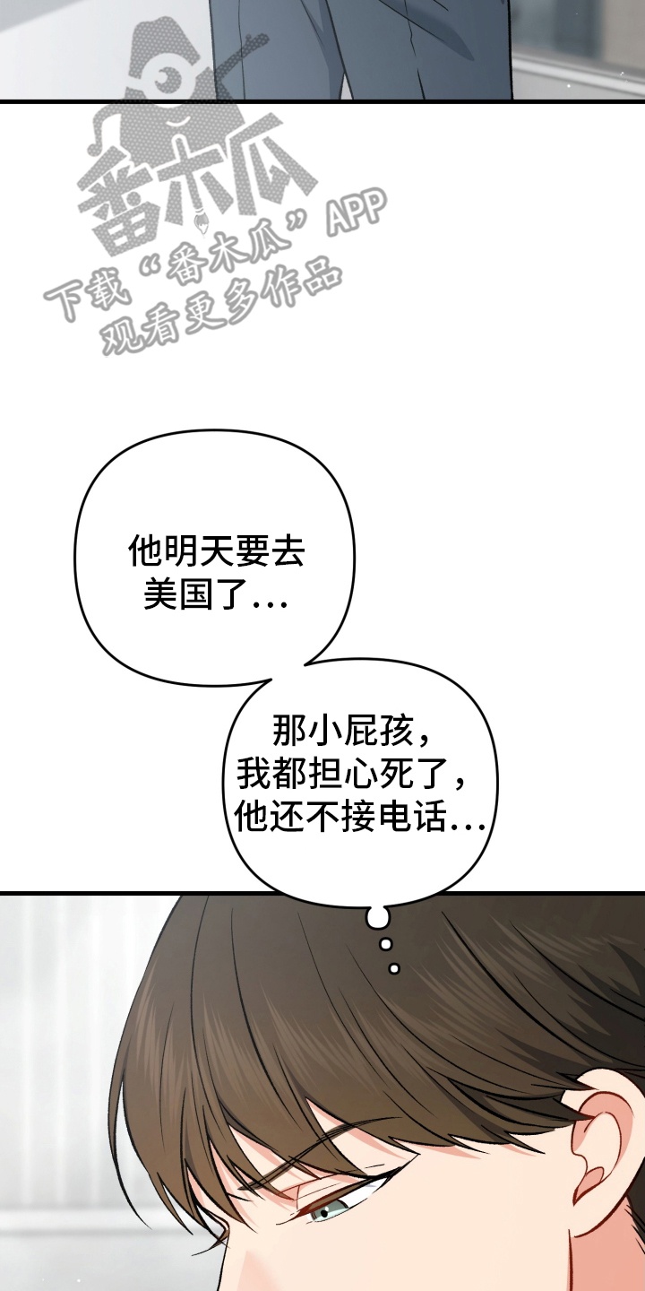 快穿救赎痞戾疯批反被撩到腿软漫画,第83话3图