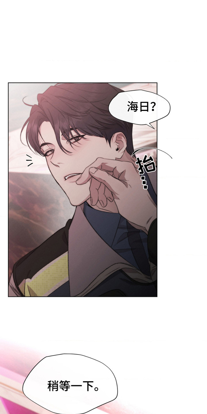 绿洲深渊香香叫什么漫画,第5话1图