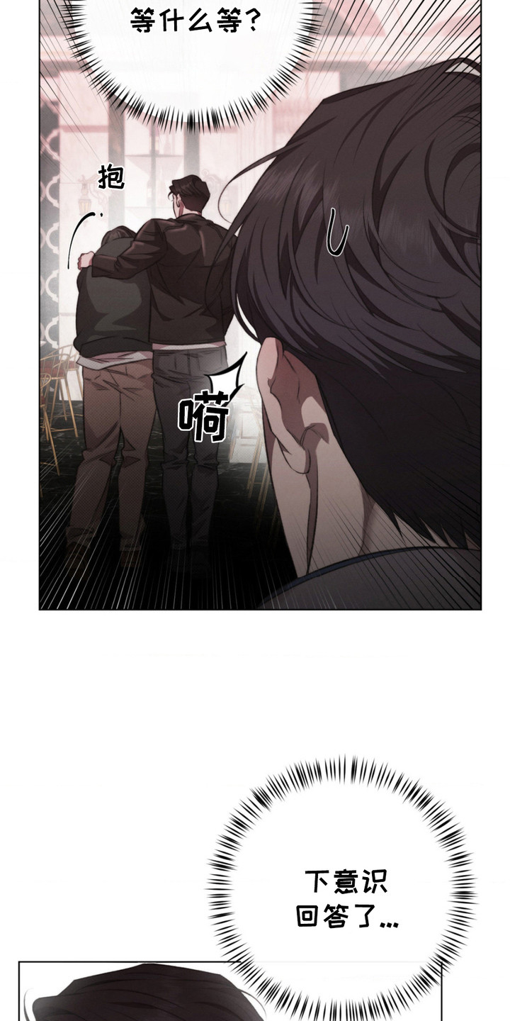 绿洲深渊香香叫什么漫画,第5话4图