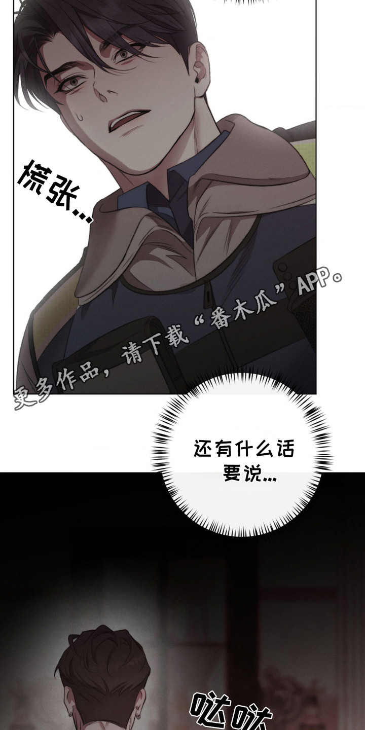 绿洲深渊香香叫什么漫画,第5话5图