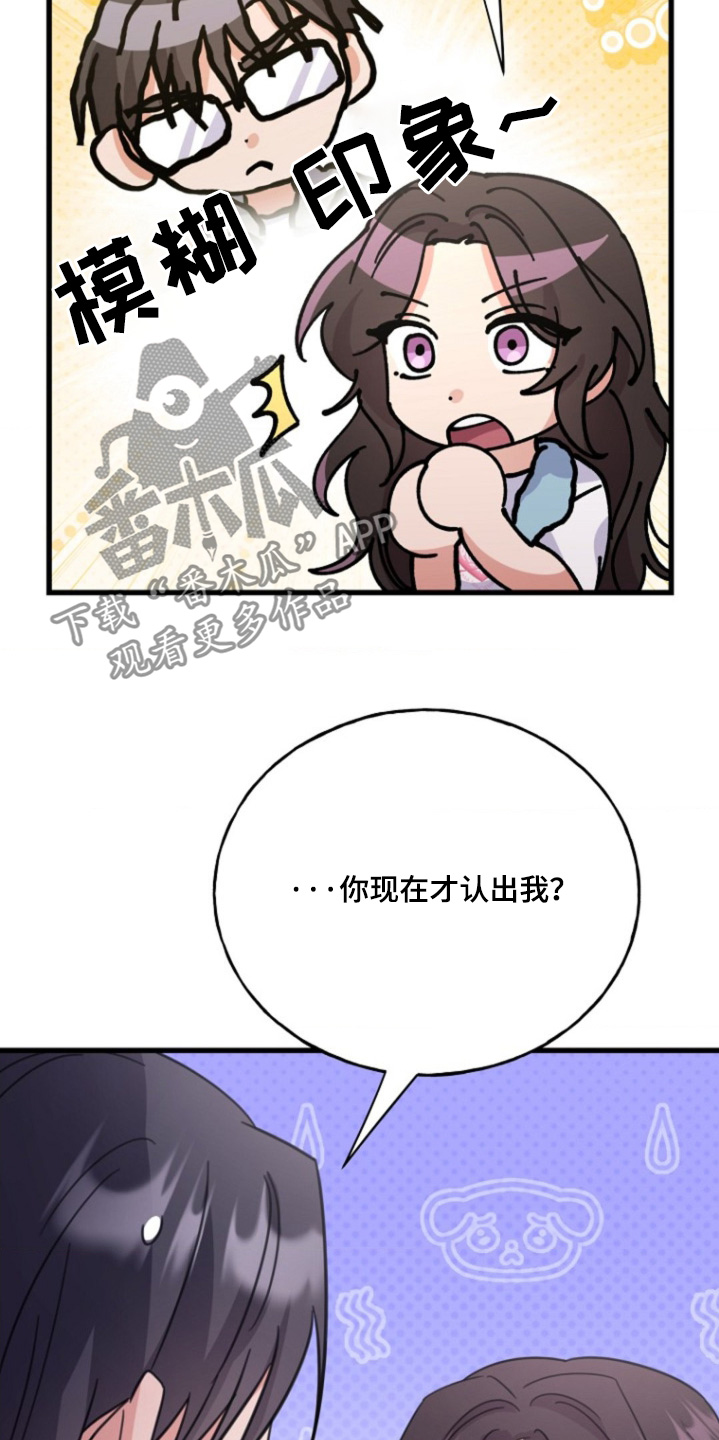 超能力爱情在线观看漫画,第45话4图