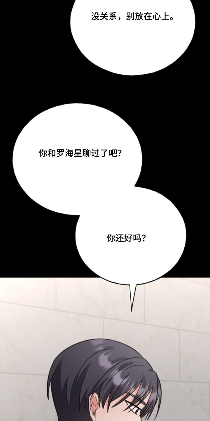 爱情超长句子漫画,第44话3图