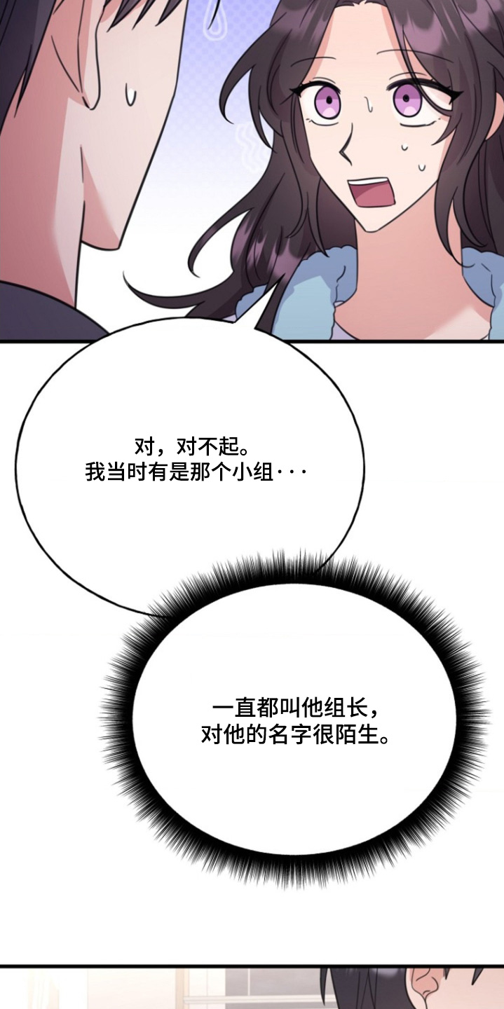 超能力爱情在线观看漫画,第45话5图