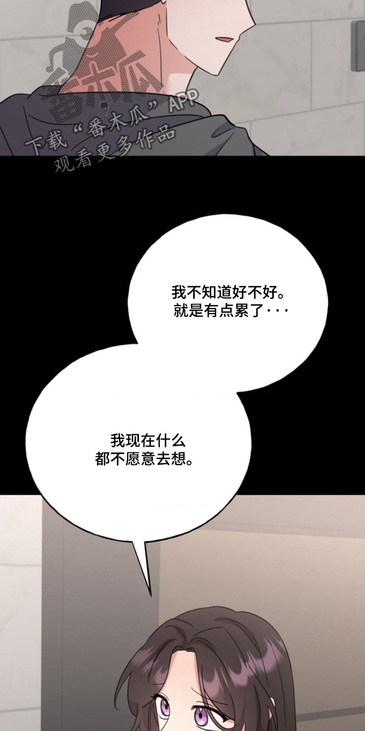 爱情超长句子漫画,第44话4图