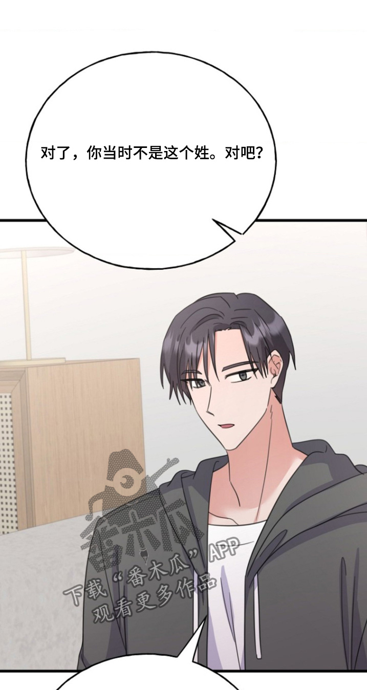 超能力爱情在线观看漫画,第45话1图