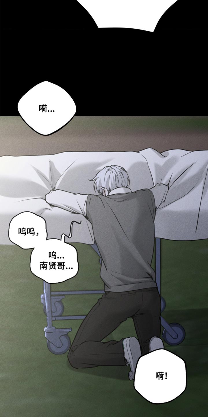 纯白的假象漫画免费观看全集漫画,第56话4图