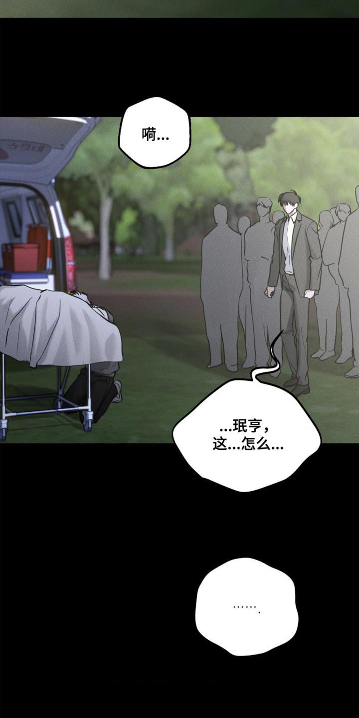 纯白的假象漫画免费观看全集漫画,第56话5图