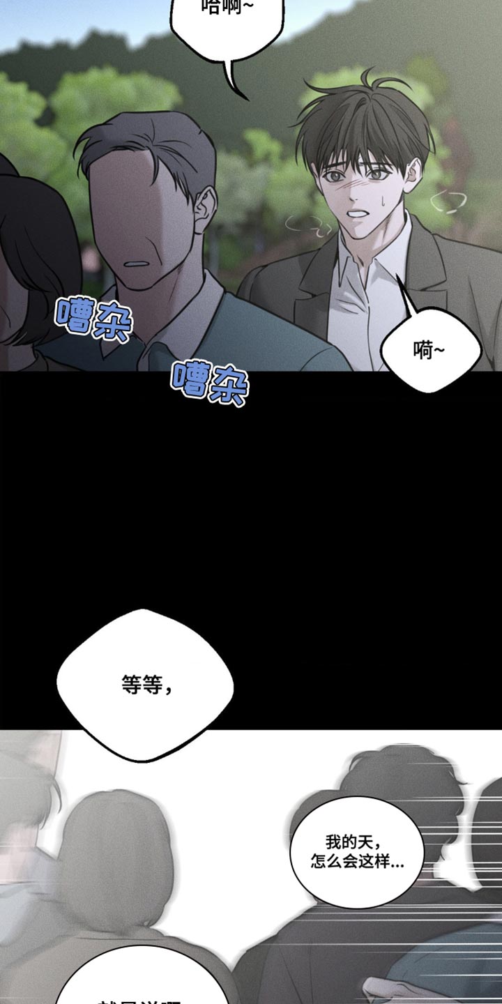 纯白的假象漫画免费观看全集漫画,第56话2图