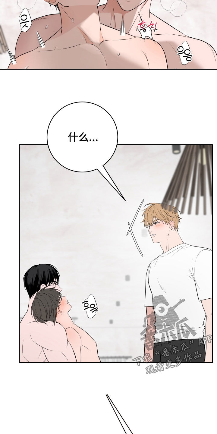 恋爱三部曲哪三部电影漫画,第65话3图
