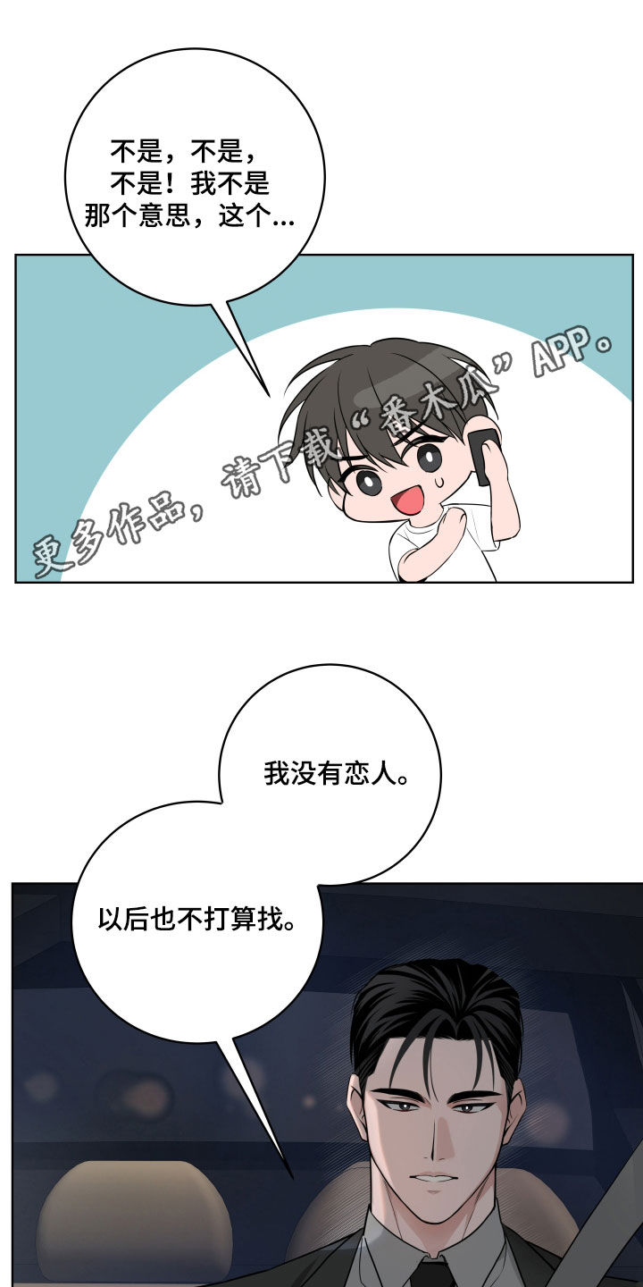 恋爱三骑士韩漫又叫什么漫画,第68话1图