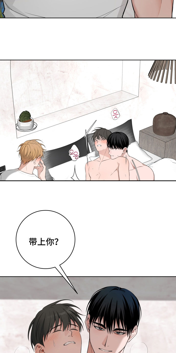 恋爱三部曲哪三部电影漫画,第65话2图
