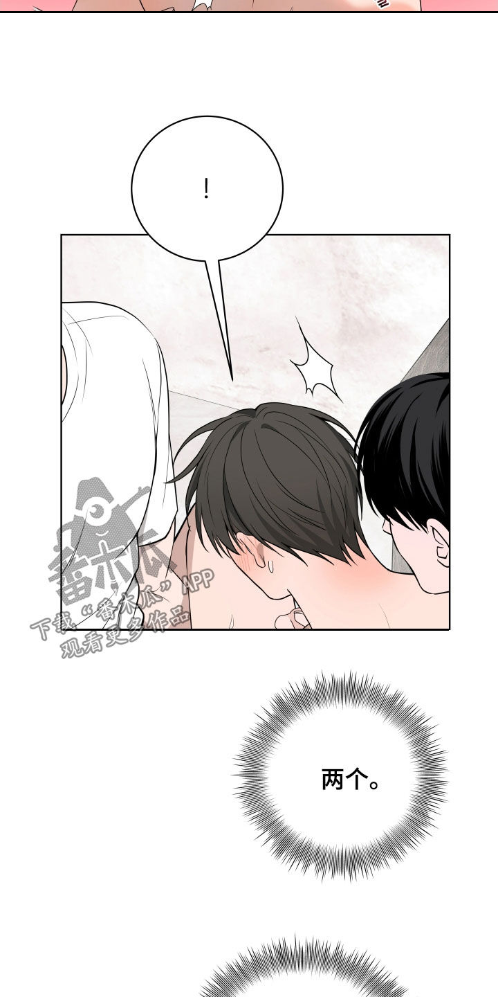 恋爱漫画,第66话3图