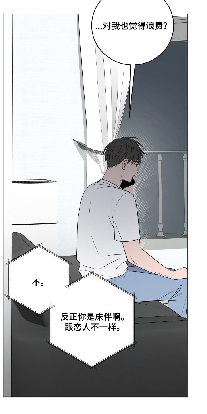 恋爱三骑士韩漫又叫什么漫画,第68话3图