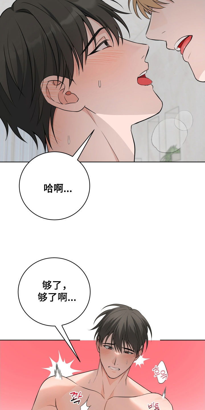 恋爱漫画,第66话2图