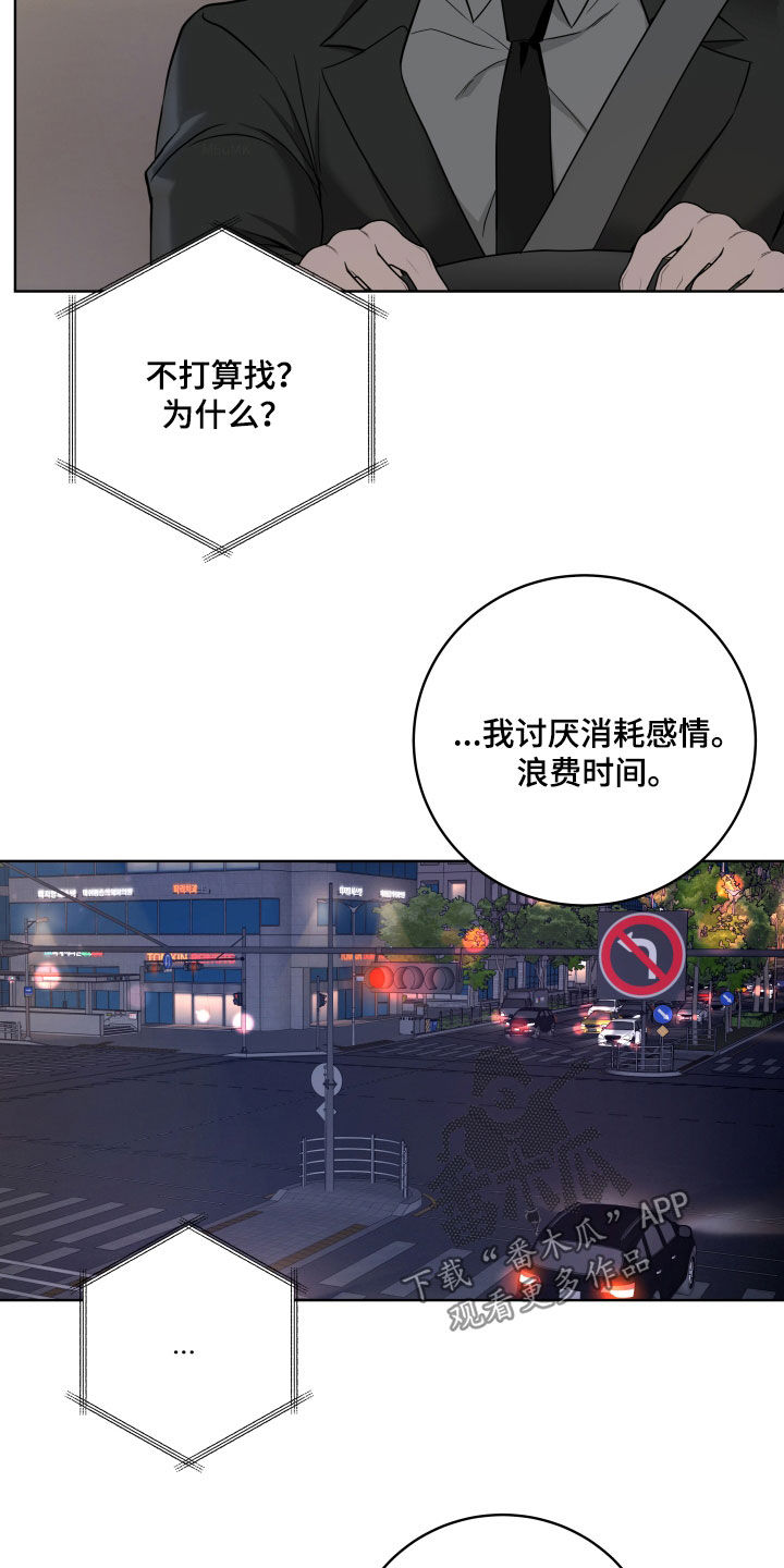 恋爱三骑士韩漫又叫什么漫画,第68话2图