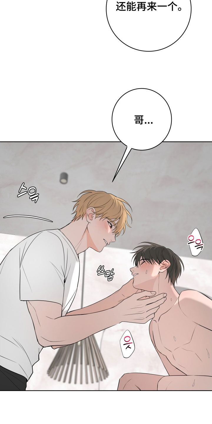 恋爱三部曲哪三部电影漫画,第65话5图