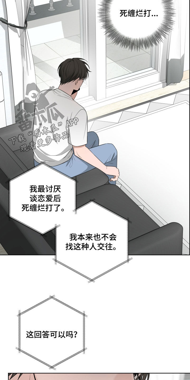 恋爱三骑士韩漫又叫什么漫画,第68话5图