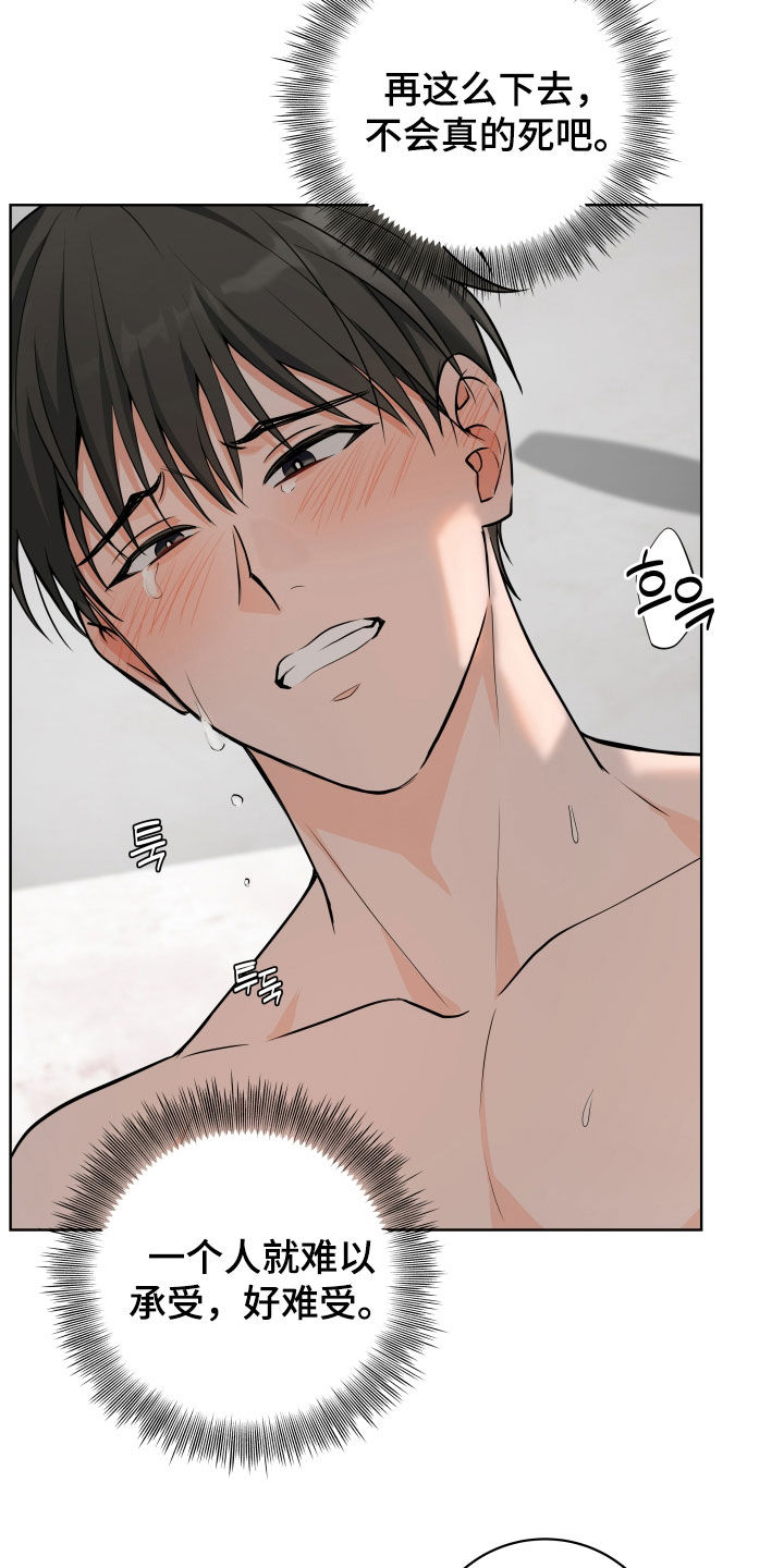 恋爱漫画,第66话4图