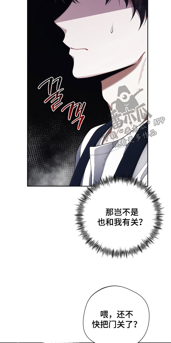 血色沉香电视剧漫画,第64话5图