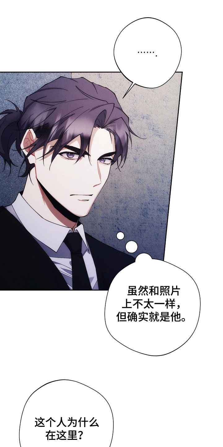 血色沉香电视剧漫画,第64话3图