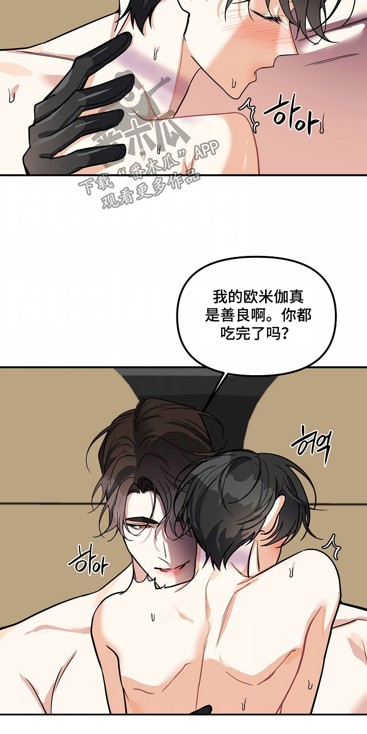 狩猎之夜美剧电影漫画,第50话4图