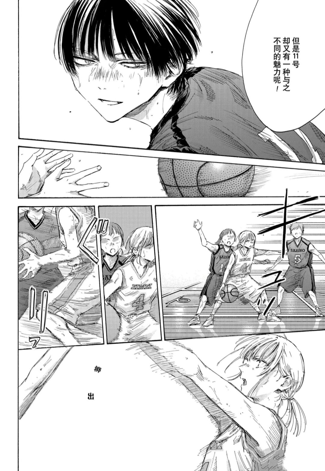 蓝箱水母漫画,第179话4图