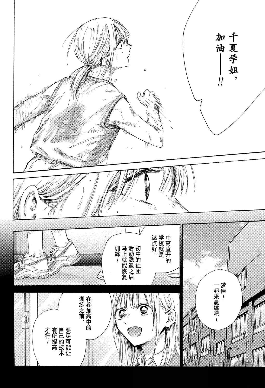 蓝箱抠像漫画,第181话2图