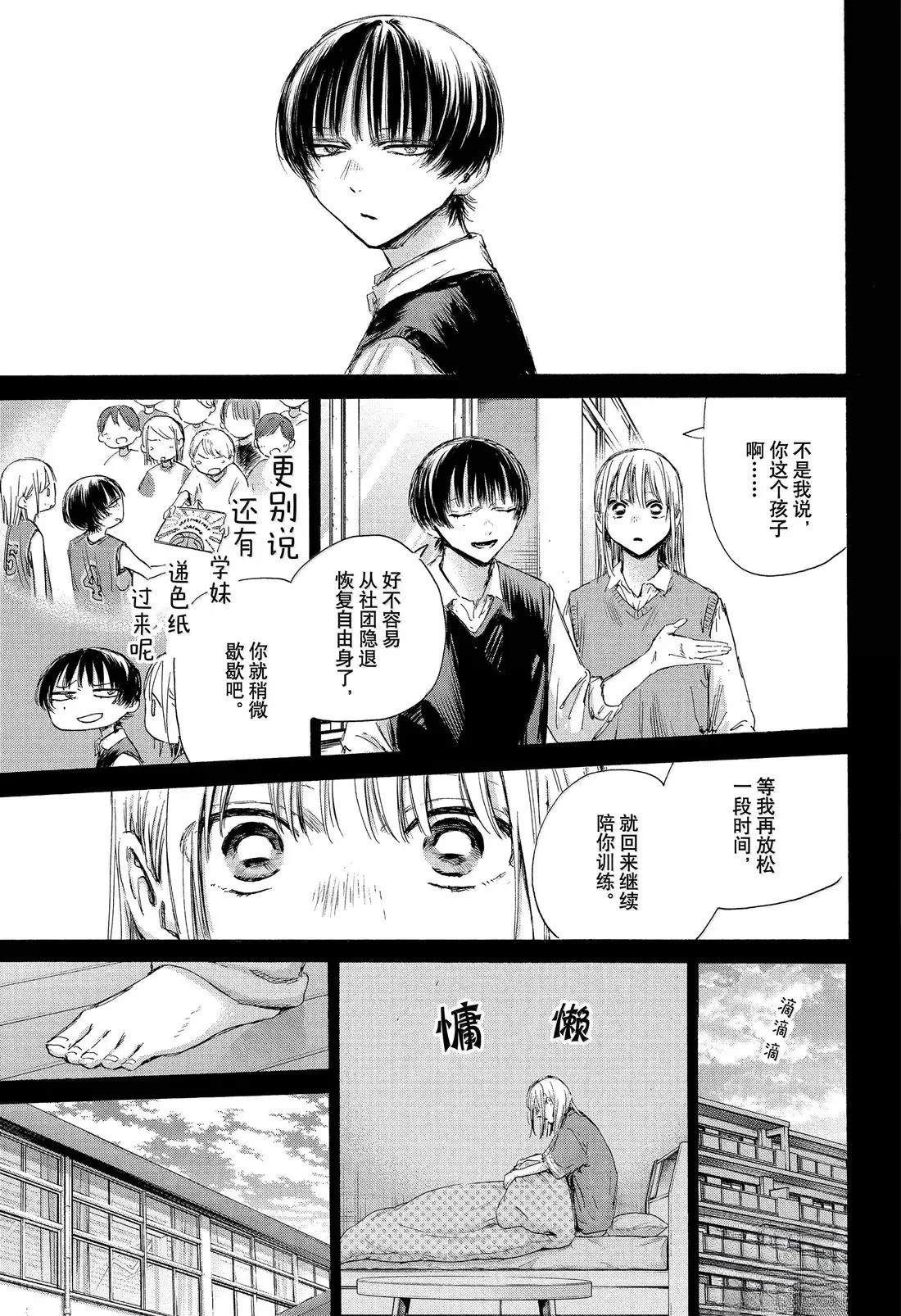 蓝箱抠像漫画,第181话3图