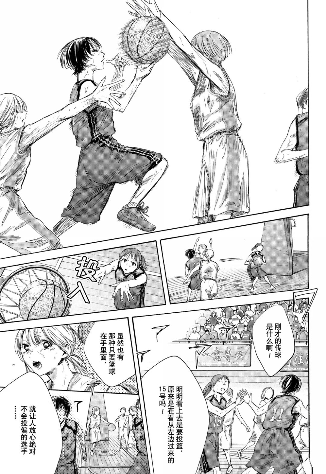 蓝箱水母漫画,第179话3图