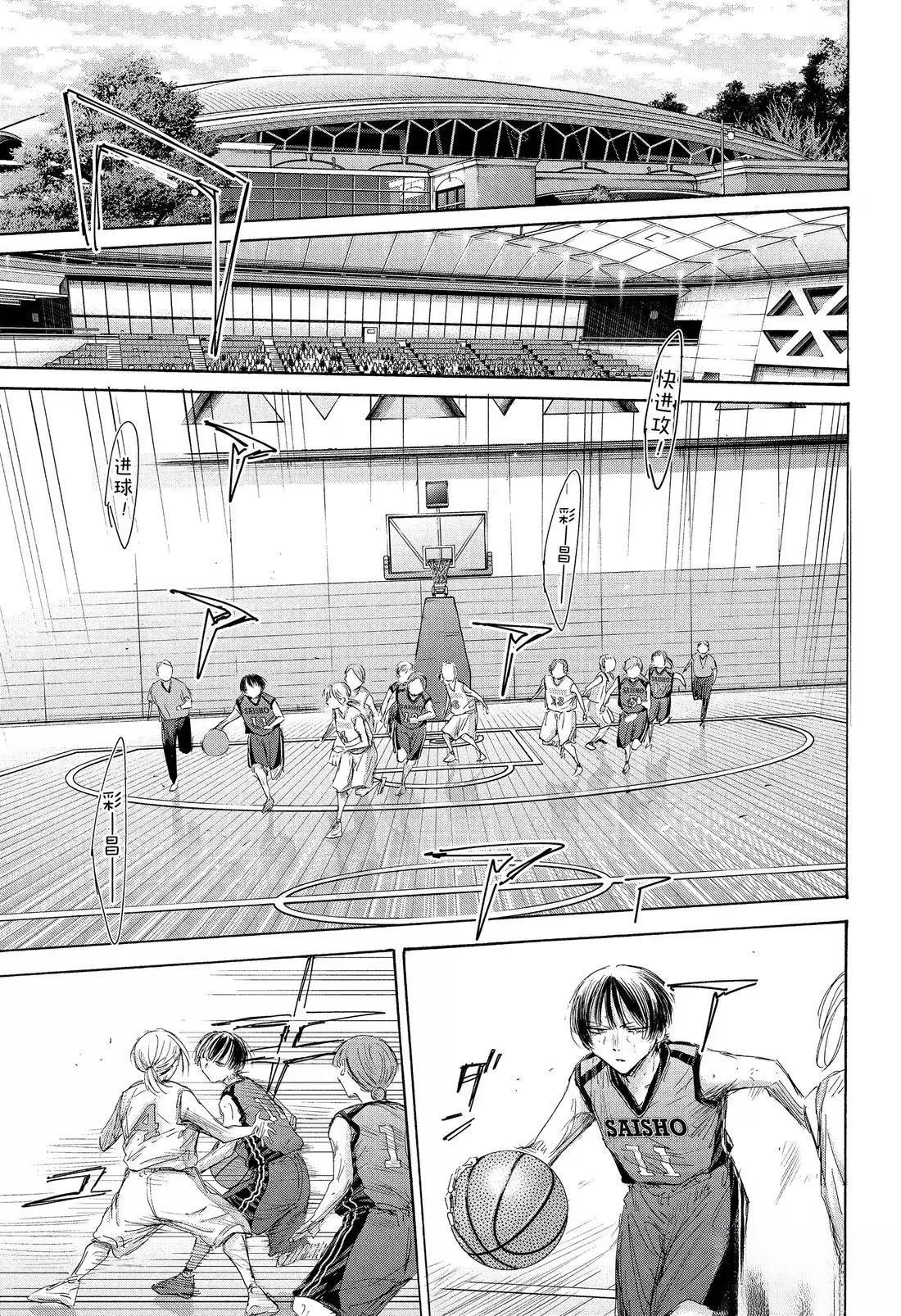 蓝球框漫画,第180话5图