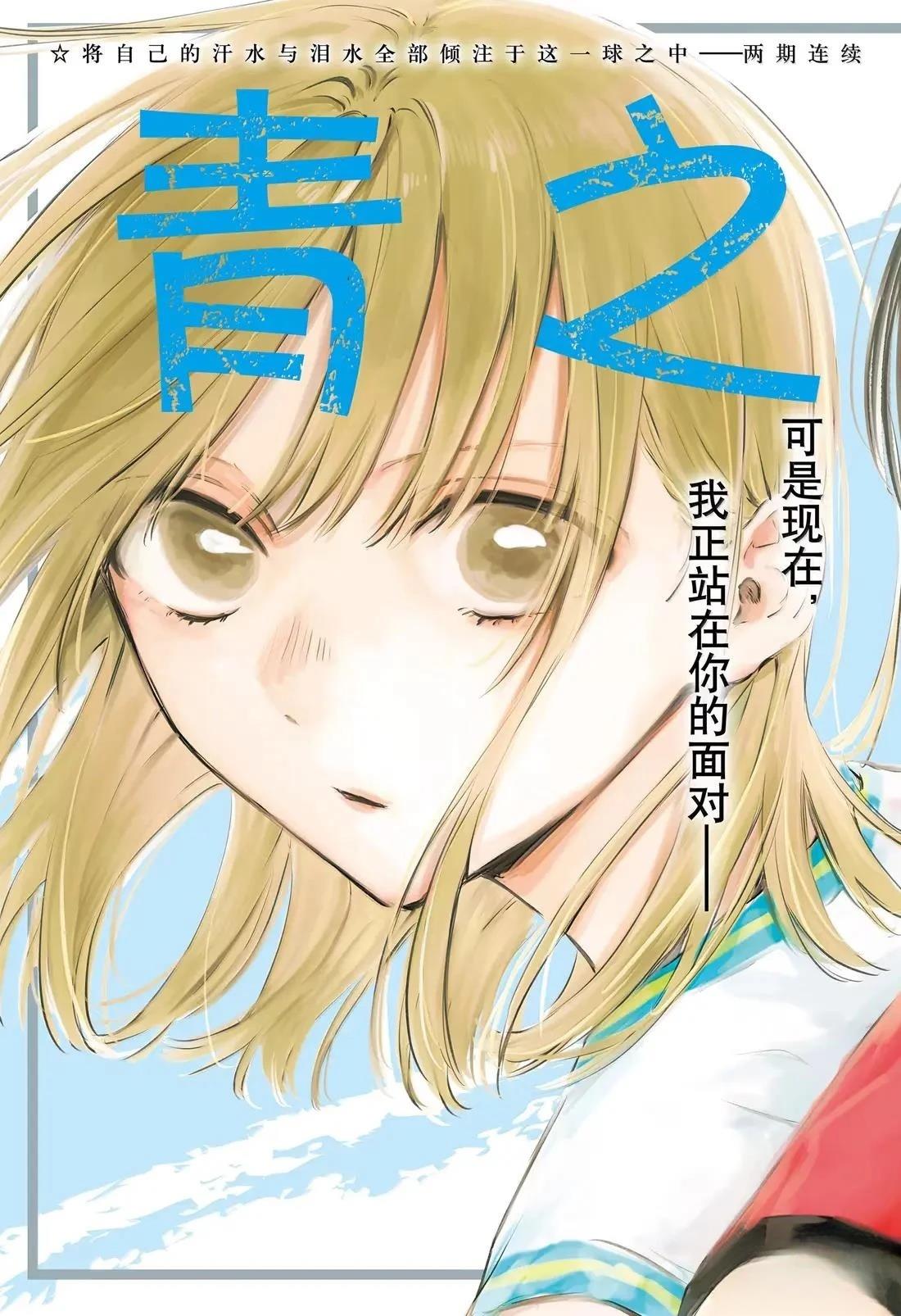 蓝球框漫画,第180话2图