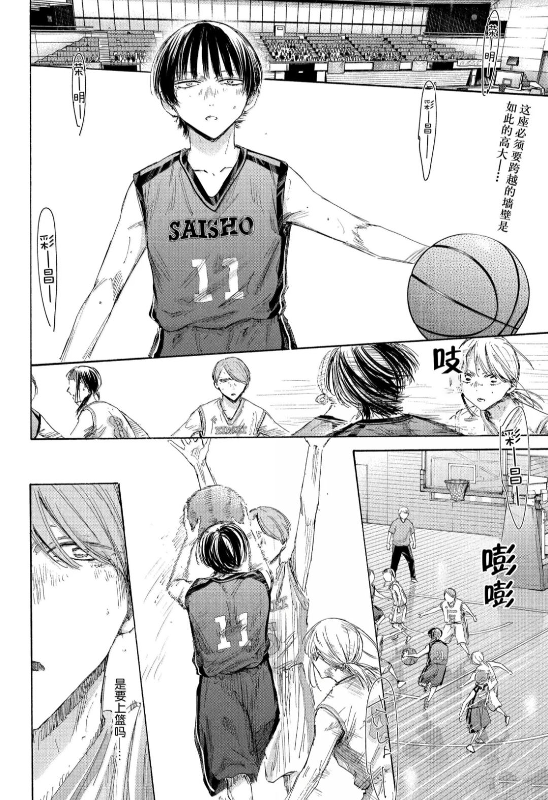 蓝箱水母漫画,第179话2图