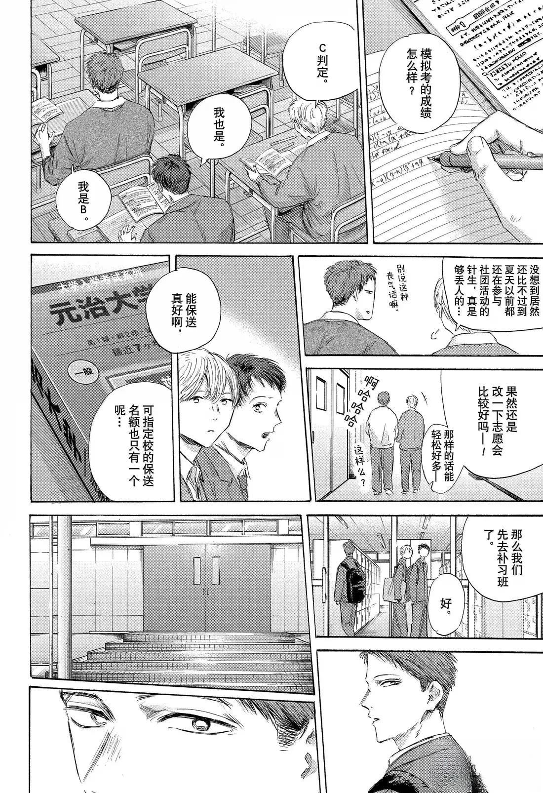 蓝球框漫画,第180话4图