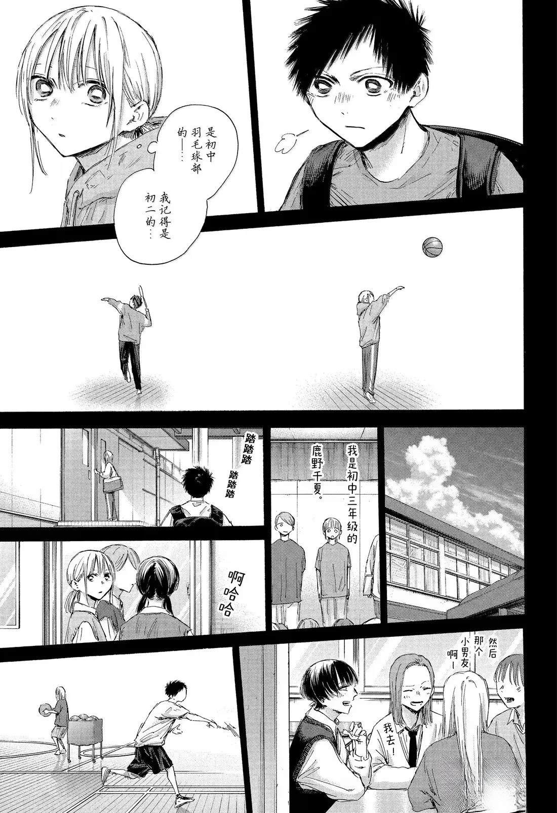 蓝箱抠像漫画,第181话5图