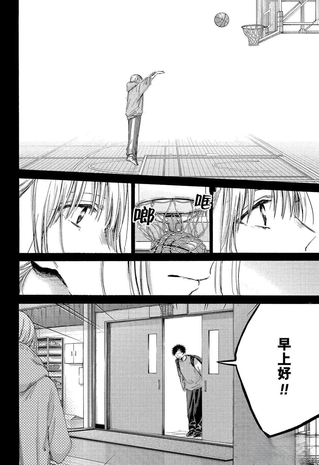蓝箱抠像漫画,第181话4图