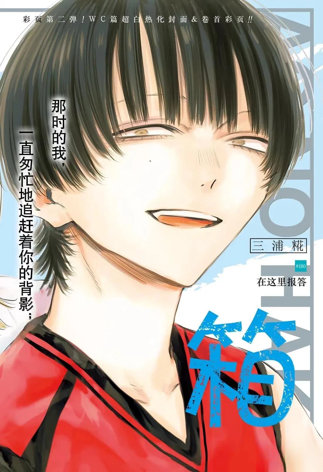 蓝球框漫画,第180话1图