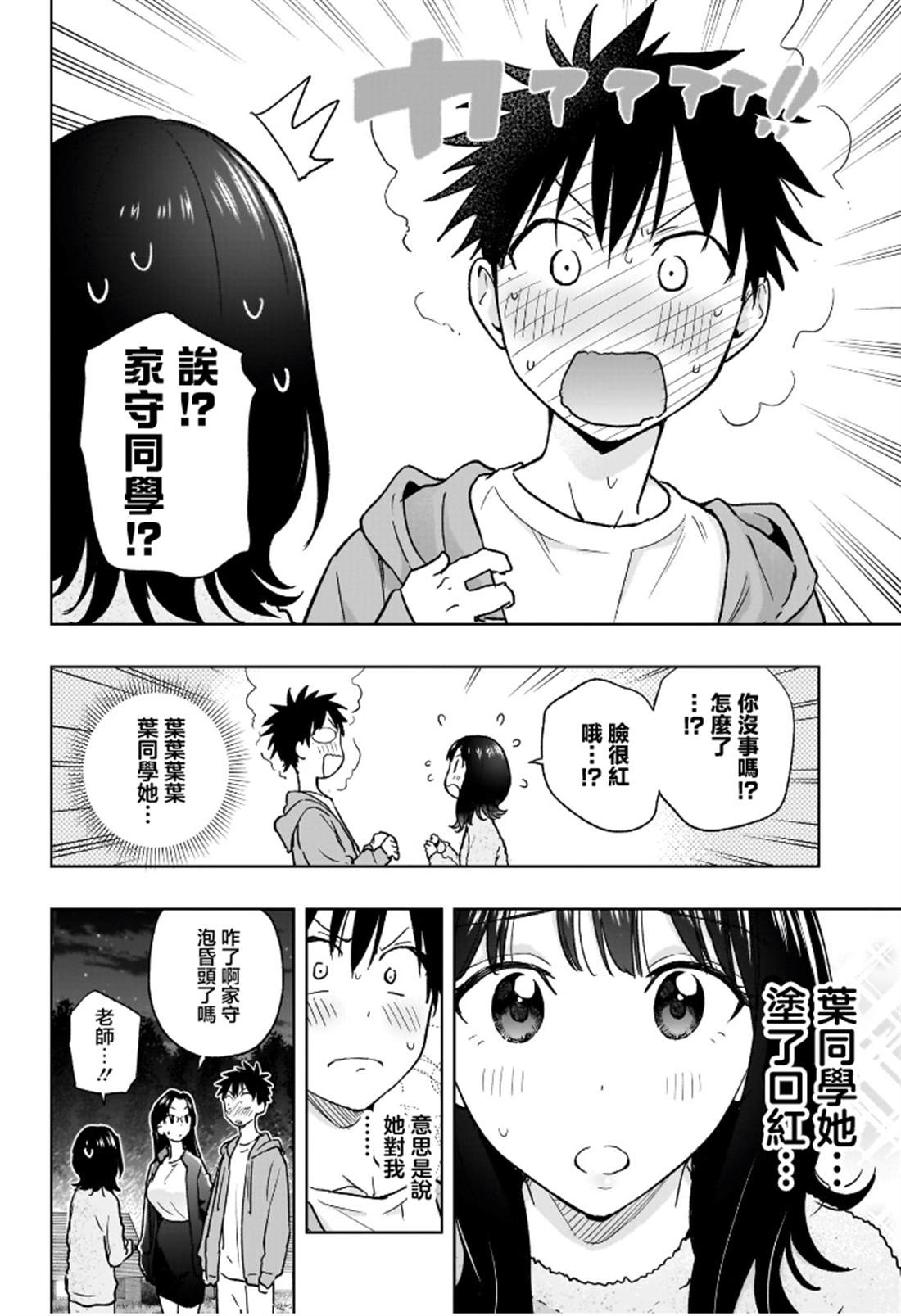 妃嫔这份职业漫画,第22话4图