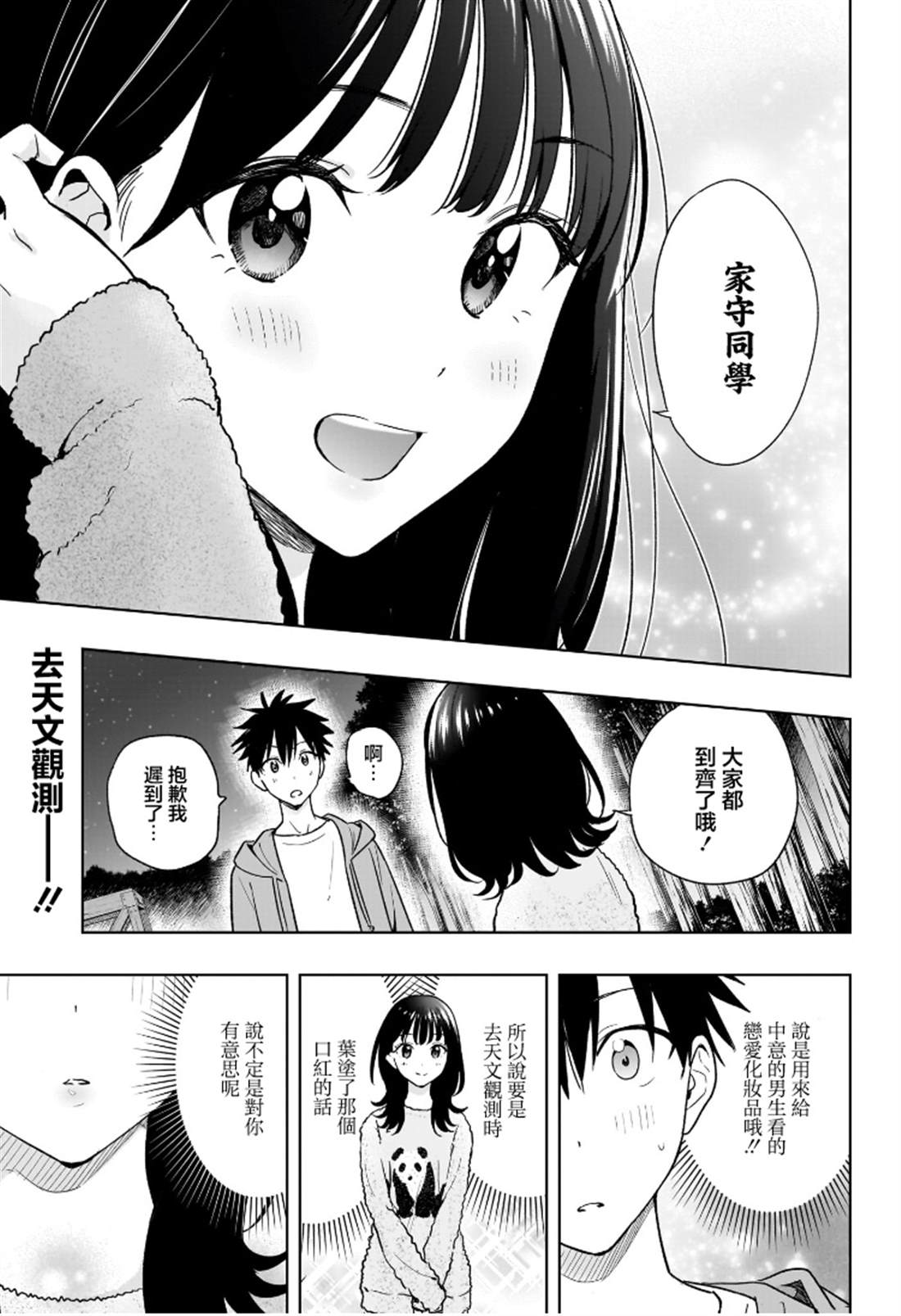 妃嫔这份职业漫画,第22话3图