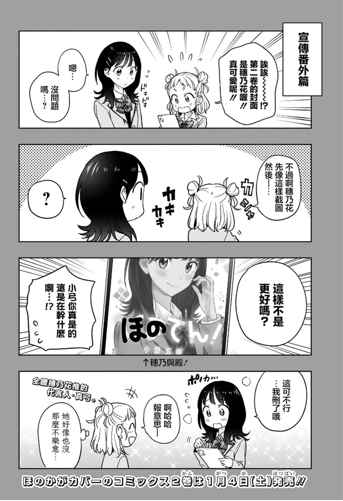 妃嫔这份职业漫画,第22话2图
