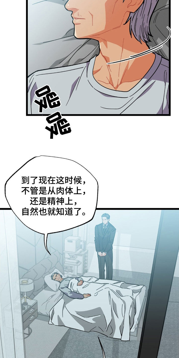 浴火重生陈风全文免费阅读漫画,第39话5图