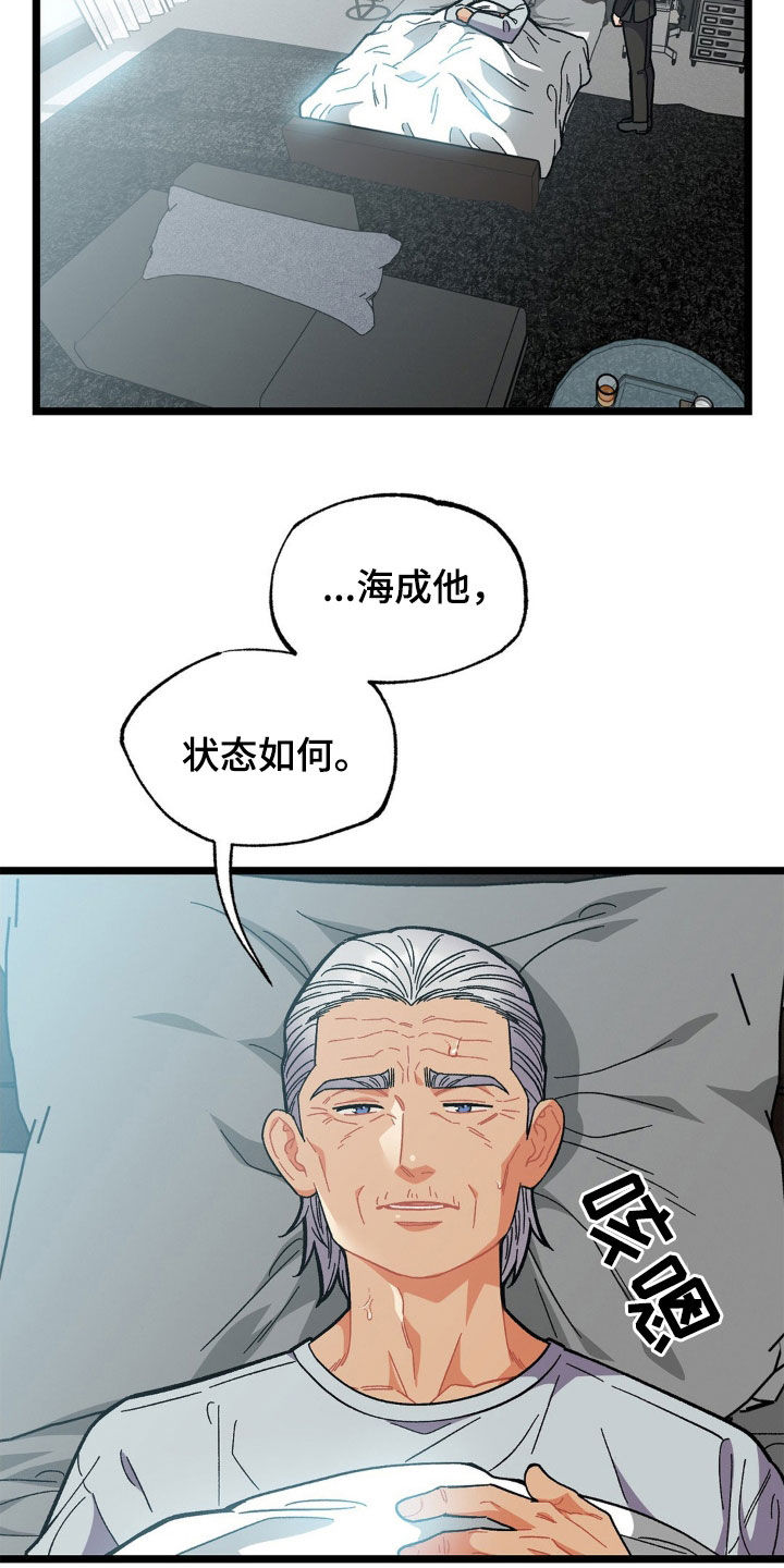 浴火重生陈风全文免费阅读漫画,第39话3图