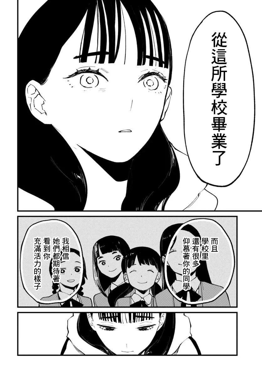 你的颜色电动漫影在线观看樱花动漫漫画,第9.2话2图