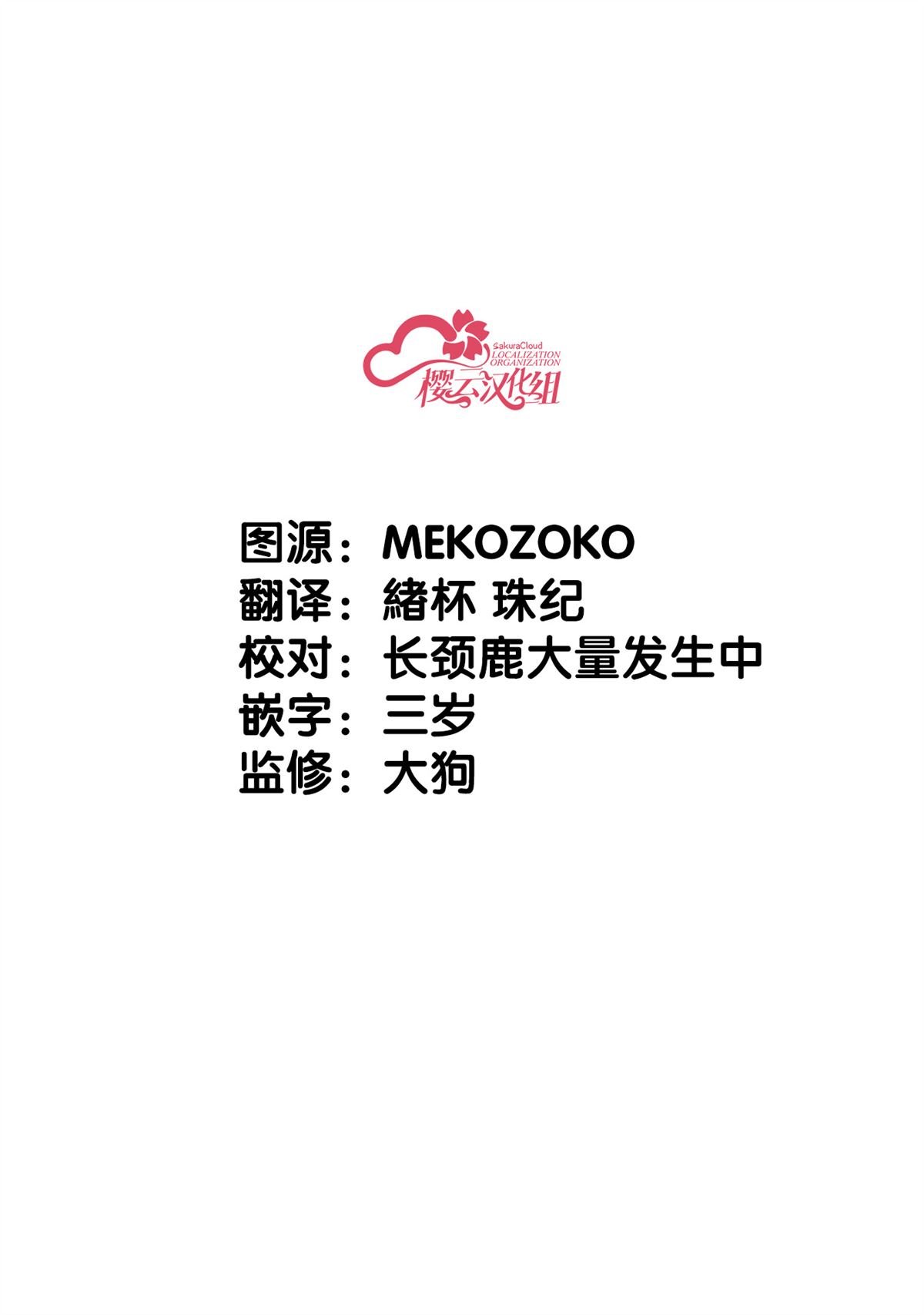 魔术师看库里打球漫画,第1卷后记话3图